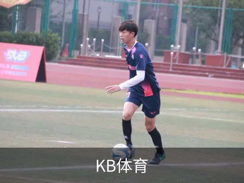 了解KB体育