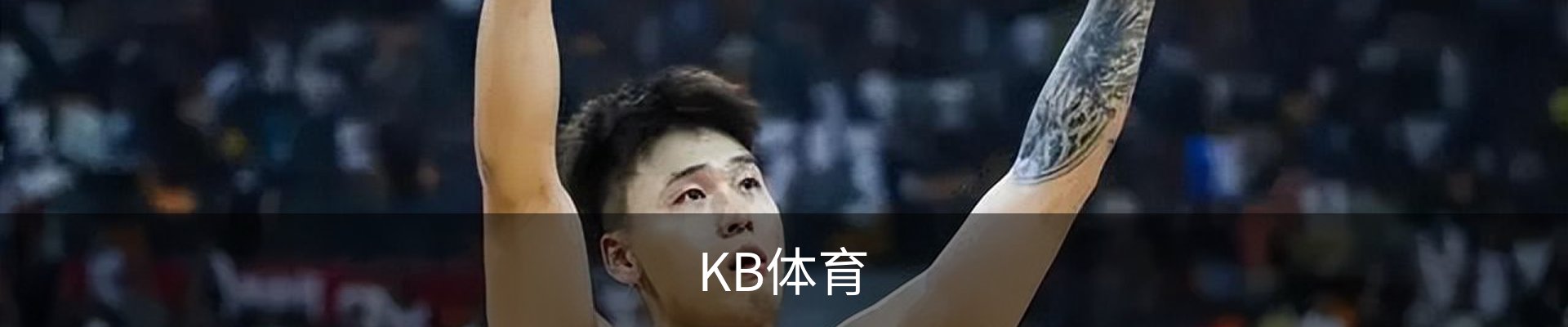 KB体育